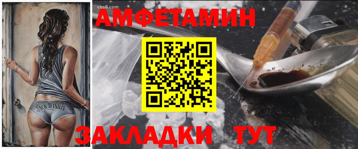 Краснознаменск  АМФ  Вход с VPN  Amphetamine VHQ 