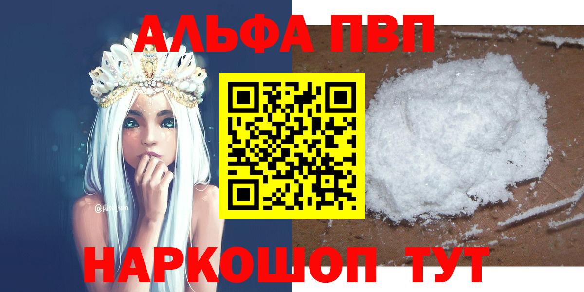APVP кристаллы Краснознаменск