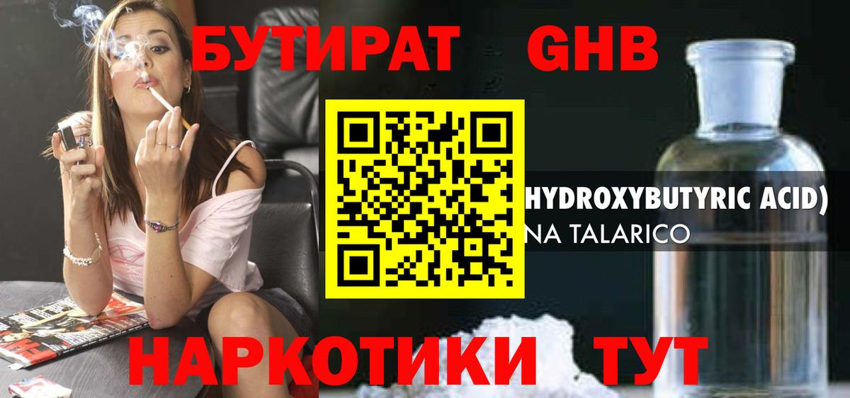 Краснознаменск  БУТИРАТ оксана  Вход с VPN 
