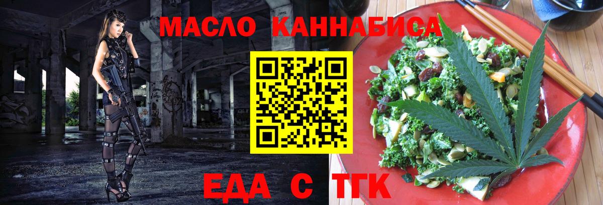 Краснознаменск  Cannafood марихуана  Вход с VPN 