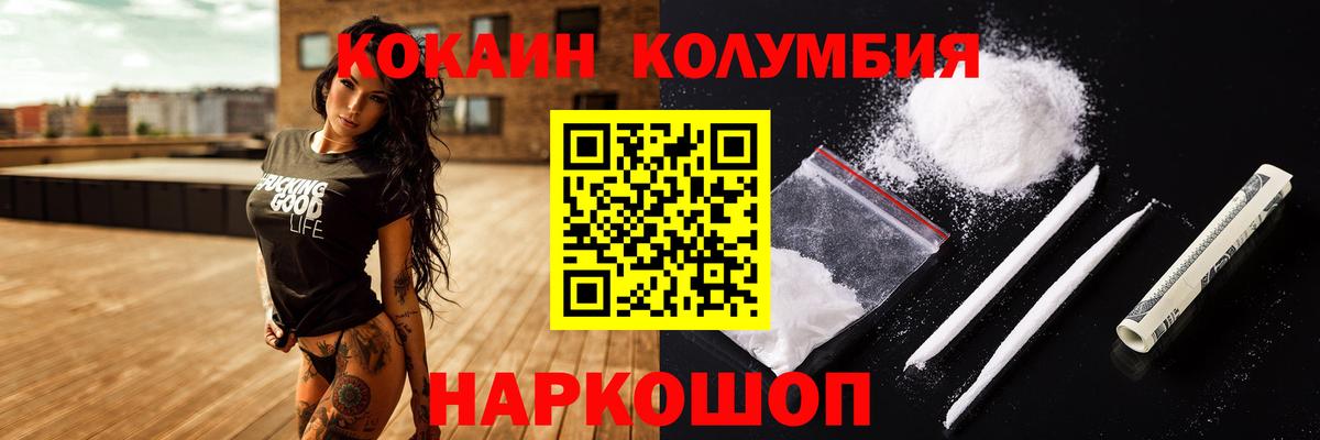 Краснознаменск  КОКАИН Боливия  Вход с VPN  КОКАИН Эквадор 
