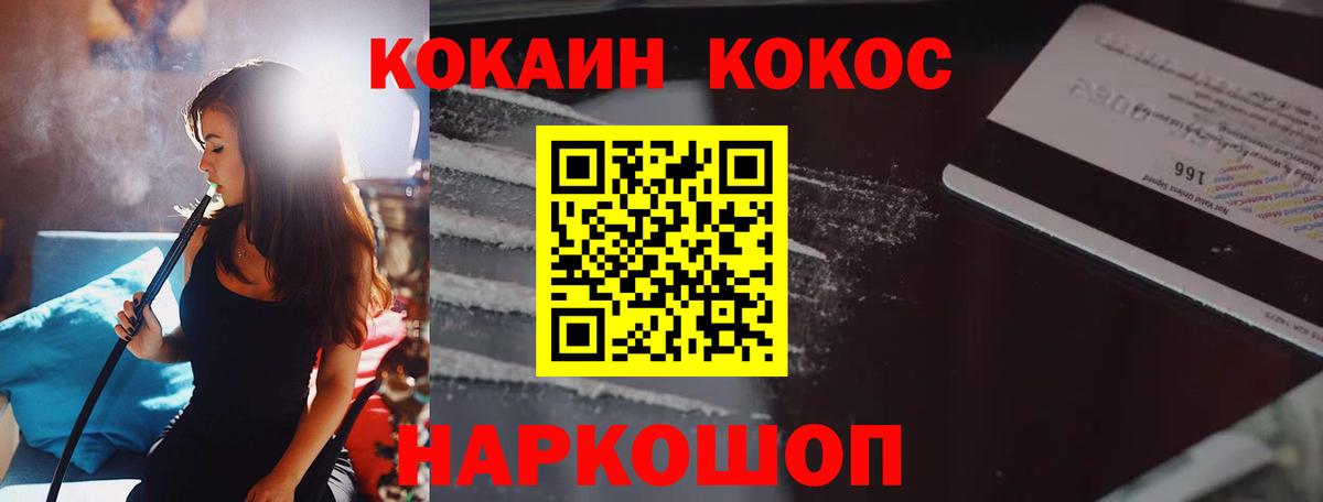 Cocaine 97% Краснознаменск