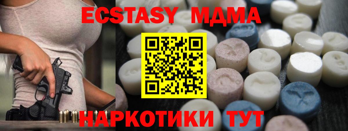 Ecstasy 280 MDMA Краснознаменск