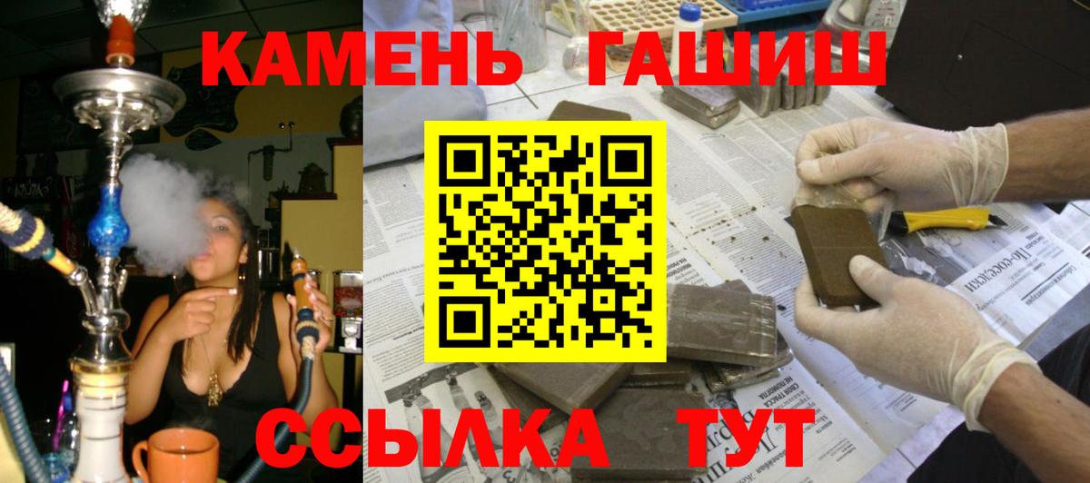 ГАШ VHQ  ГАШ  Краснознаменск  ГАШ hashish  Вход с VPN 