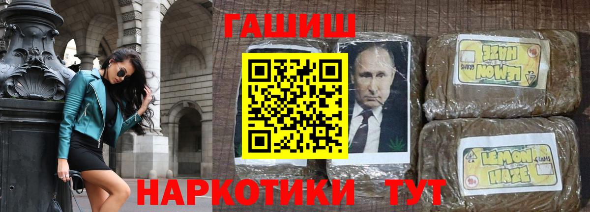 ГАШ хэш Краснознаменск