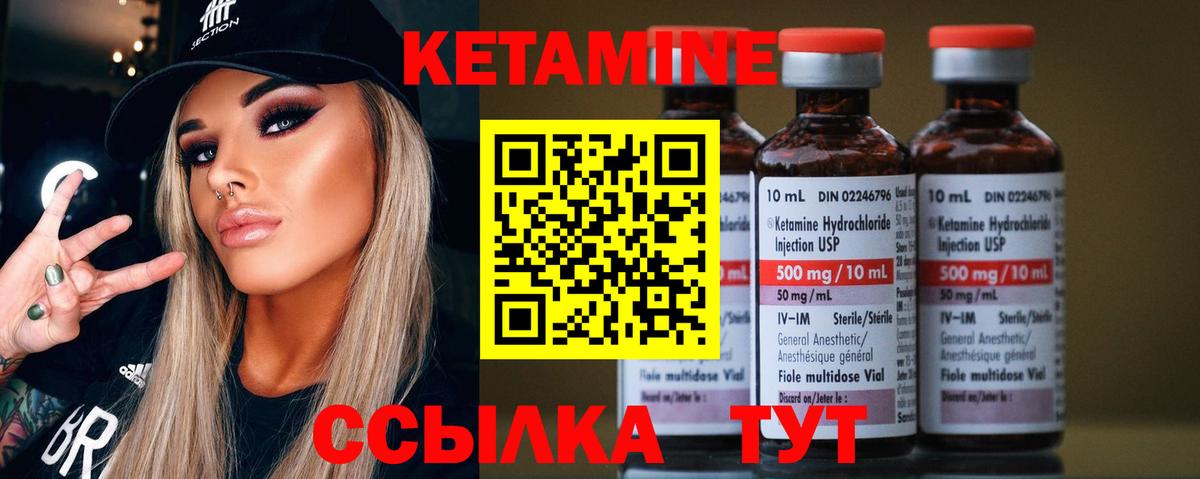 КЕТАМИН ketamine  КЕТАМИН VHQ  Вход с VPN  Краснознаменск 