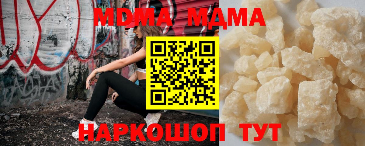 MDMA crystal  MDMA кристаллы  Вход с VPN  Краснознаменск 