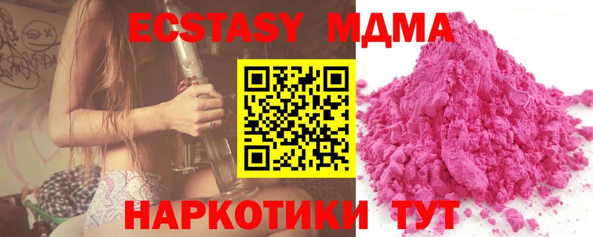 MDMA молли Краснознаменск