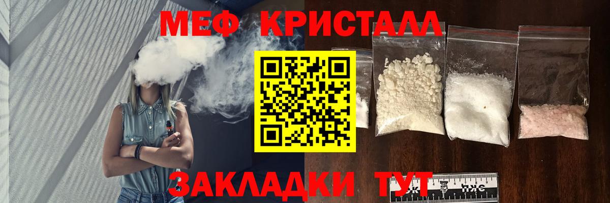 Мефедрон Краснознаменск