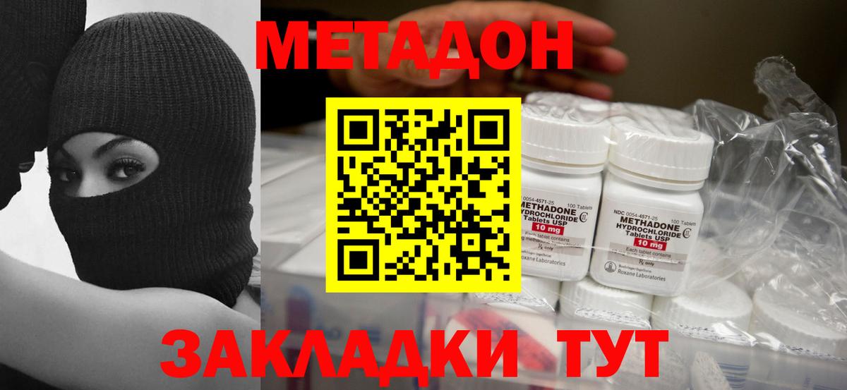 ОМГ ОМГ зеркало  Метадон белоснежный  Вход с VPN  Метадон белоснежный  Краснознаменск 