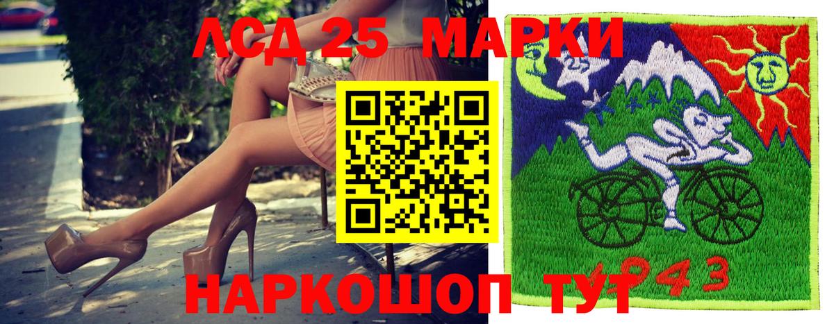 Марки 25I-NBOMe 1500мкг Краснознаменск