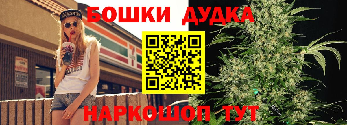 Краснознаменск  Канабис OG Kush  Бошки Шишки MAZAR  Вход с VPN 